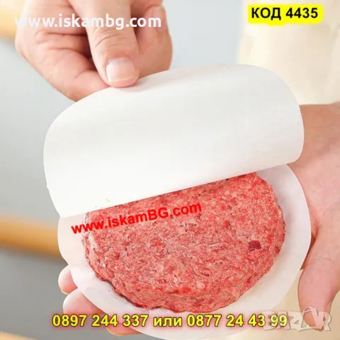 Комплект 40 бр. незалепващи дискове за бургери - КОД 4435, снимка 2 - Аксесоари за кухня - 50304479