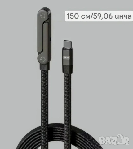 Кабел за зареждане с вградена сгъваема стойка. , снимка 14 - Резервни части за телефони - 53919585