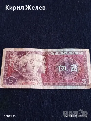 Банкнота КИТАЙ стара рядка за КОЛЕКЦИЯ ДЕКОРАЦИЯ БИТОВ КЪТ 49868, снимка 5 - Нумизматика и бонистика - 49760300