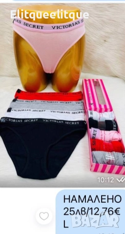 бельо в кутия victoria's secret 