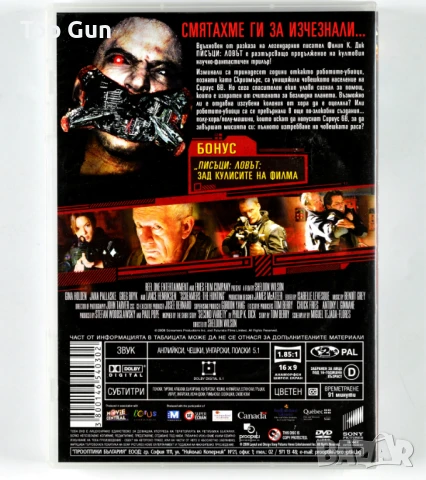 ДВД Писъци: Ловът DVD, снимка 2 - DVD филми - 51062195