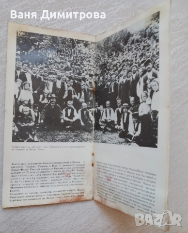 Филип Тотю Хвърковатият (1830-1907), снимка 5 - Други - 51440301