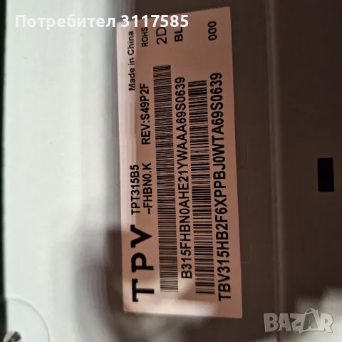 philips 32pft4101/12 здрава матрица, снимка 2 - Части и Платки - 48251250