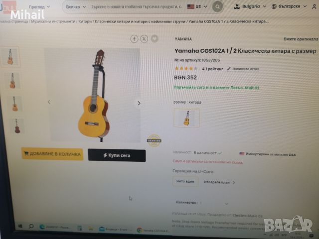 Yamaha CGS102A Класическа китара с размер 1/2