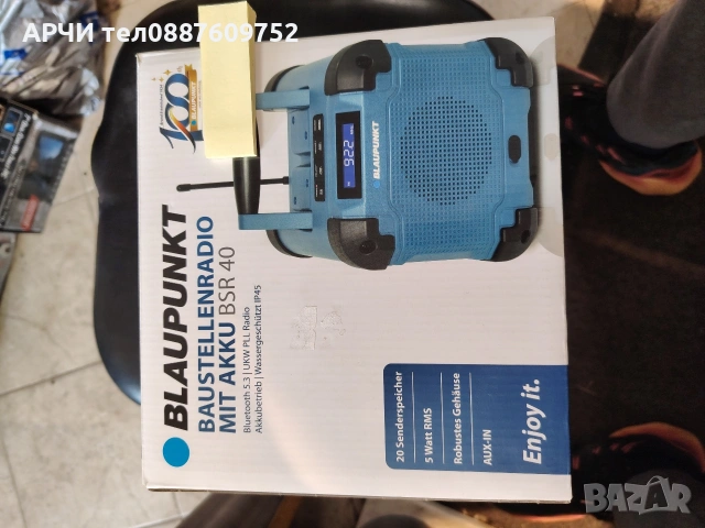 BLAUPUNKT радио за строителни обекти BSR 40 Противоударно радио Blaupunkt, Тюркоаз Водоустойч, снимка 5 - Радиокасетофони, транзистори - 47118339
