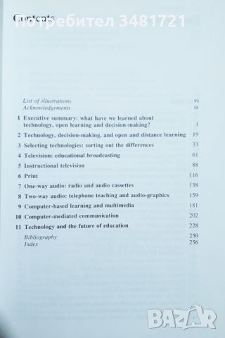 Кариерно и личностно развитие, оценяване, технологии - проучвания, анализи [3 книги], снимка 12 - Специализирана литература - 45351790