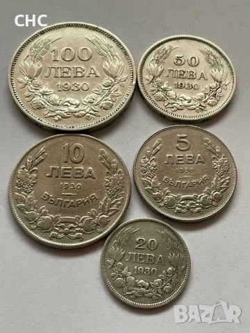 Сребърни монети 1930 година. 5, 10, 20, 50 и 100 лева.