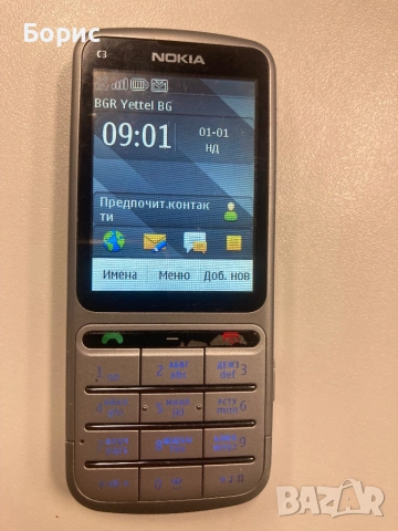 Nokia C3-01, отлична