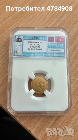 Злато,5 франка от 1857г.