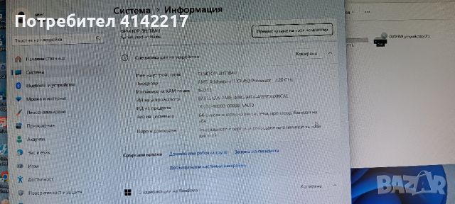  продавам евтин 3 ядрен компютър  , снимка 5 - За дома - 46623614