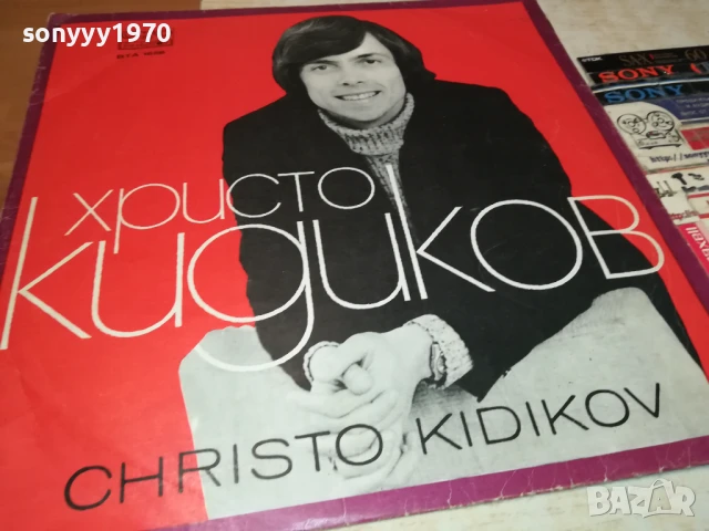 ХРИСТО КИДИКОВ-ПЛОЧА 1006251028