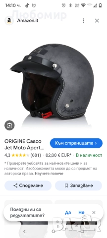 ORIGIN Каска за мотоциклет с отворено лице, джет, скутер, винтидж каска за скутер L 59-60 , снимка 2 - Аксесоари и консумативи - 52074881