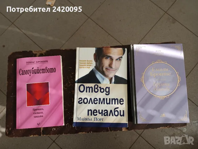 отвъд големите печалби-10лв, снимка 1 - Други - 48796805