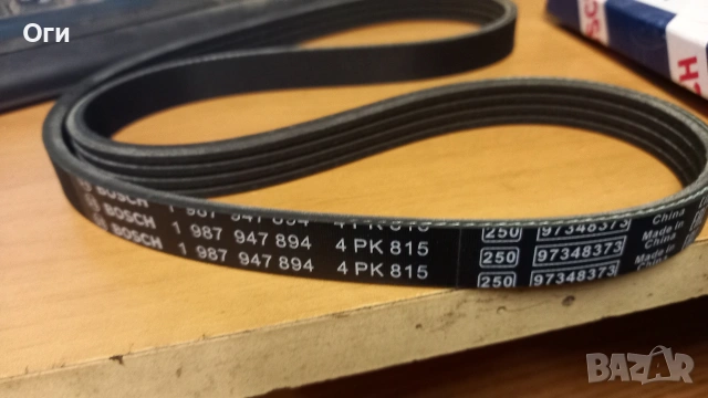 Пистов ремък BOSCH 4РК815 1 987 947 894, снимка 2 - Части - 53023537
