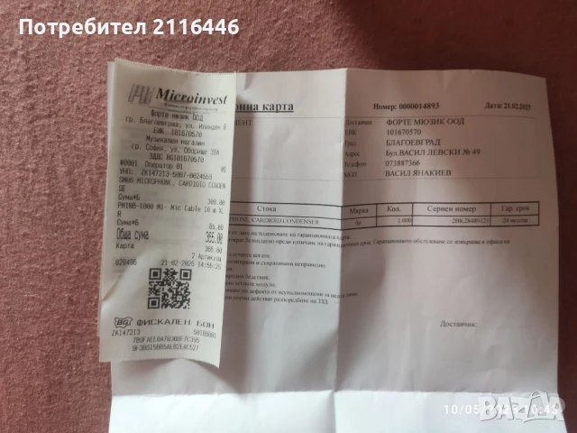 СПЕШНО! Микрофон Shure SM86, снимка 8 - Микрофони - 50492607