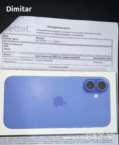 iphone 16 plus 128, снимка 6 - Apple iPhone - 47959902