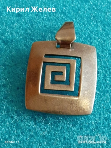 Сребърна висулка с дизайн на Гръцки ключ майсторска изработка 43937, снимка 6 - Колиета, медальони, синджири - 53762598