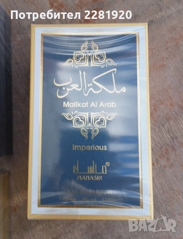 Парфюми за него и нея, снимка 2 - Унисекс парфюми - 53642489