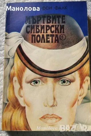 Книги, снимка 2 - Художествена литература - 46986151