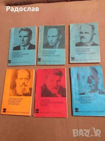 Книги от времето на соца