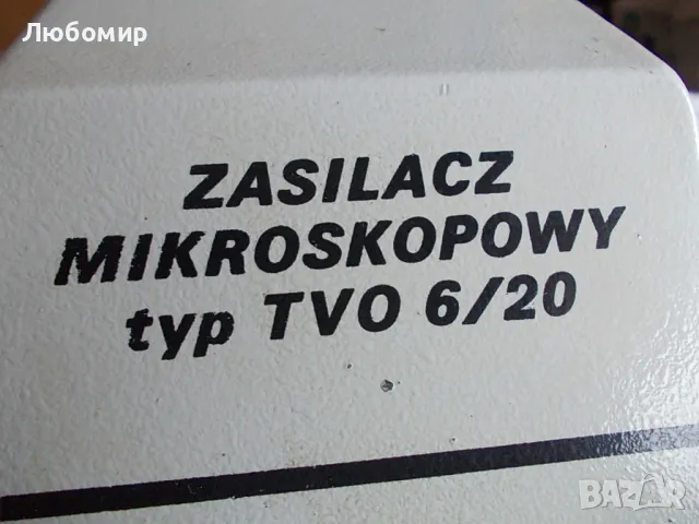 Блок 6v 20W микроскоп PZO, снимка 2 - Медицинска апаратура - 48343515