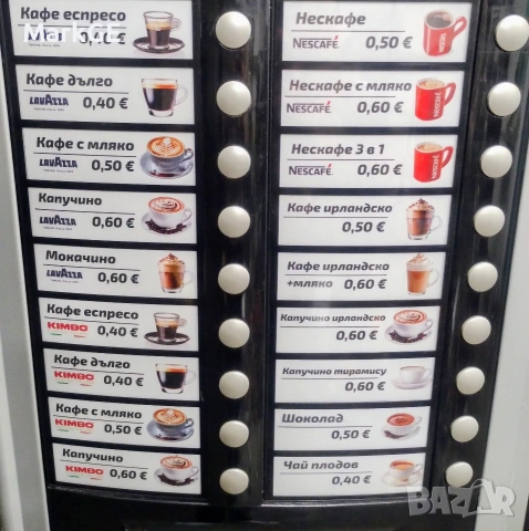 Етикети - стикери за кафемашина 