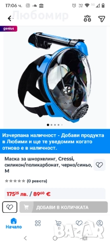 Маска за шнорхелинг, Cressi, силикон/поликарбонат, черно/синьо,S M, снимка 2 - Водни спортове - 52504153