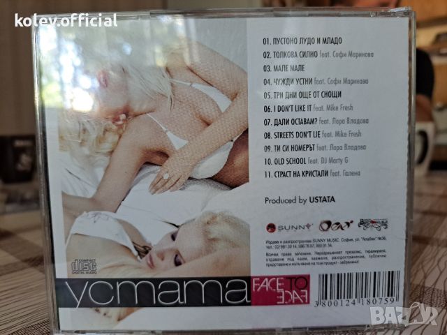 Устата-FACE to Face , снимка 3 - CD дискове - 46770046