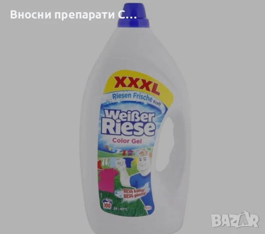 Вайсер Риезе Немски течен перилен препарат за цветно пране Weiser Riese Color Gel , 100 пранета
