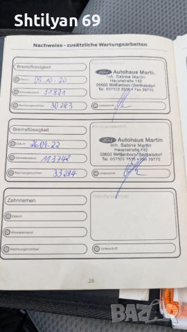 Форд Транзит 2.2 tdci 125 к.с., снимка 15 - Бусове и автобуси - 52526675