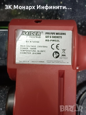 Поялник за полипропилен RAIDER RD-PW02L , 1000 W, 6 глави , снимка 2 - Други машини и части - 52853490