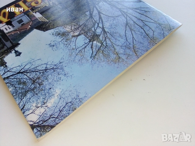 Трявна - Даниела Дабкова, снимка 10 - Енциклопедии, справочници - 52000817