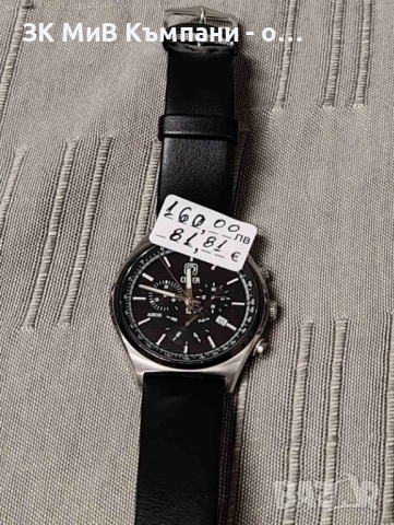 Мъжки часовник Cover co165