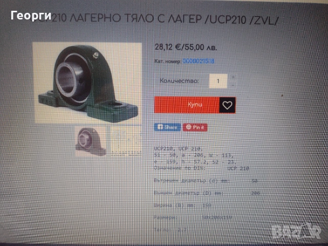 Части задвижване кран, снимка 17 - Други машини и части - 54000983