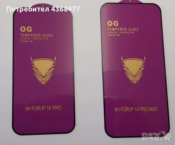 Стъклен протектор за: iPhone 17,17 Pro,17 ProMax,17 AIR, iPhone 16,16 Pro,16 ProMax,16+,iPhone 11, снимка 17 - Резервни части за телефони - 50643771