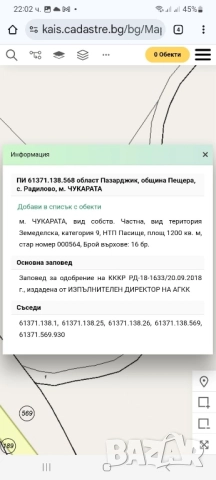 Парцел/Земя под наем, снимка 2 - Земеделска земя - 51864475