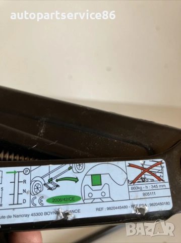 Крик за кола за Peugeot 308 2.0 HDi Rhd (2009) 9820450180, снимка 3 - Части - 53629819