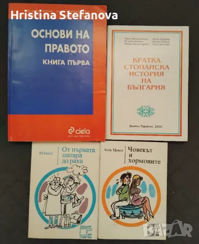 Цена на книга-5 лв., снимка 2 - Художествена литература - 50308276