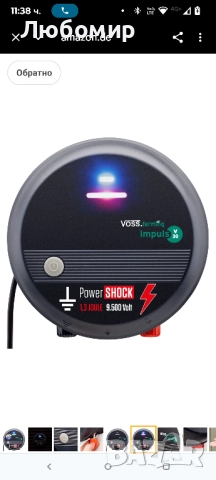 Електропастир VOSS.farming Impuls V30 230 V електрическо устройство за огради, 9500 V , снимка 8 - За селскостопански - 51730455