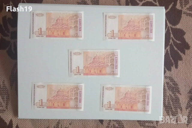 ⭐ 1 лев 1999 г. UNC ⭐, снимка 2 - Нумизматика и бонистика - 53852490