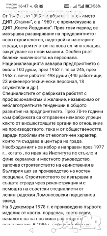 Много Редки Български Соц Порцеланови Буркани За Подправки1960те г., снимка 6 - Антикварни и старинни предмети - 53949159