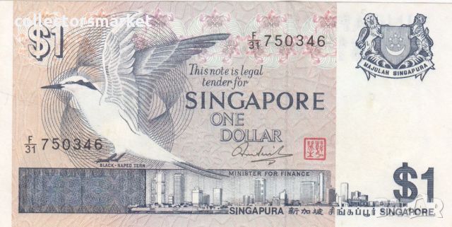 1 долар 1976, Сингапур, снимка 1 - Нумизматика и бонистика - 45558261