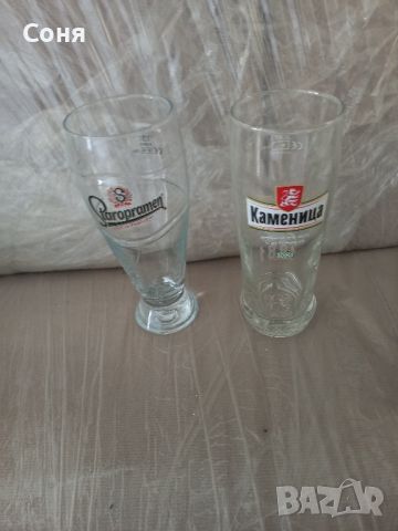 Чаши за бира Zagorka и др., снимка 1 - Чаши - 32332353