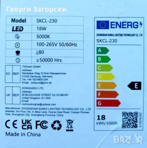 LED Плафон за таван 18W тънък ( SLIM ), снимка 4 - Лампи за таван - 49353174