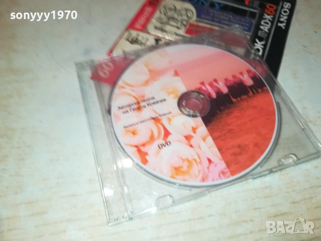 ГЕОРГИ КОВАЧЕВ ДВД 3110251829, снимка 10 - Други музикални жанрове - 52249271