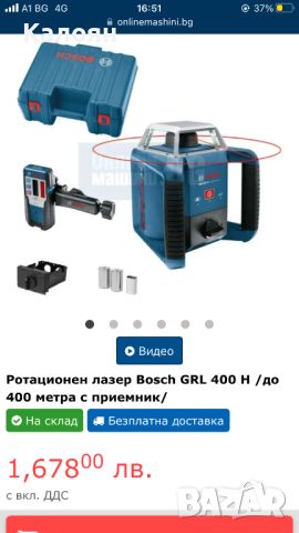 Bosch GLR 400 ротационен лазерен нивелир, снимка 5 - Други инструменти - 45508206