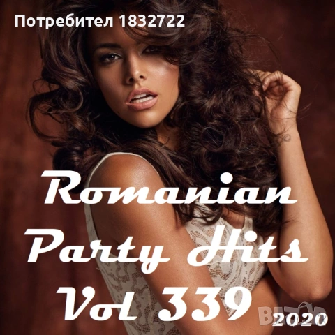 Предлагам музика -РУМЪНСКА 4.26 gb.НА СД ,ДВД или на флашка от лична колекция, снимка 5 - CD дискове - 51317820