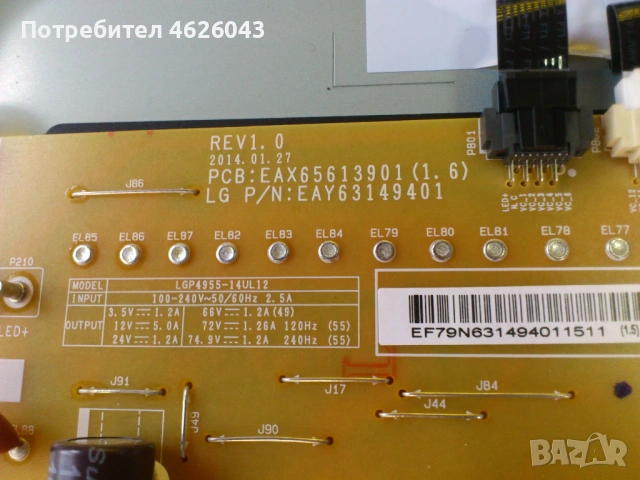 LG 49UF695V--V14 TM120 UHD Ver0.6- 68700C-0502C , снимка 8 - Части и Платки - 53058519