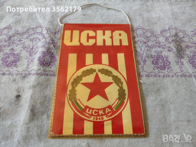 Знаме на ЦСКА, снимка 1 - Футбол - 45697321