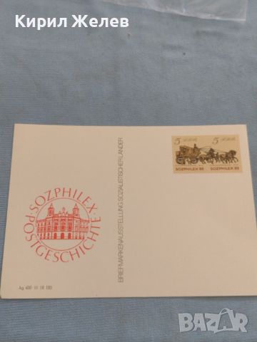 Стара пощенска картичка ГДР рядка перфектно състояние с марки за КОЛЕКЦИОНЕРИ 46018, снимка 1 - Филателия - 46397534